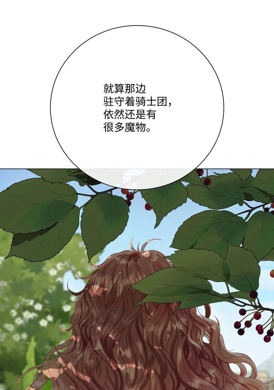 重生成为公爵家的丑女漫画免费下拉式漫画,94 阿巴特领地71图