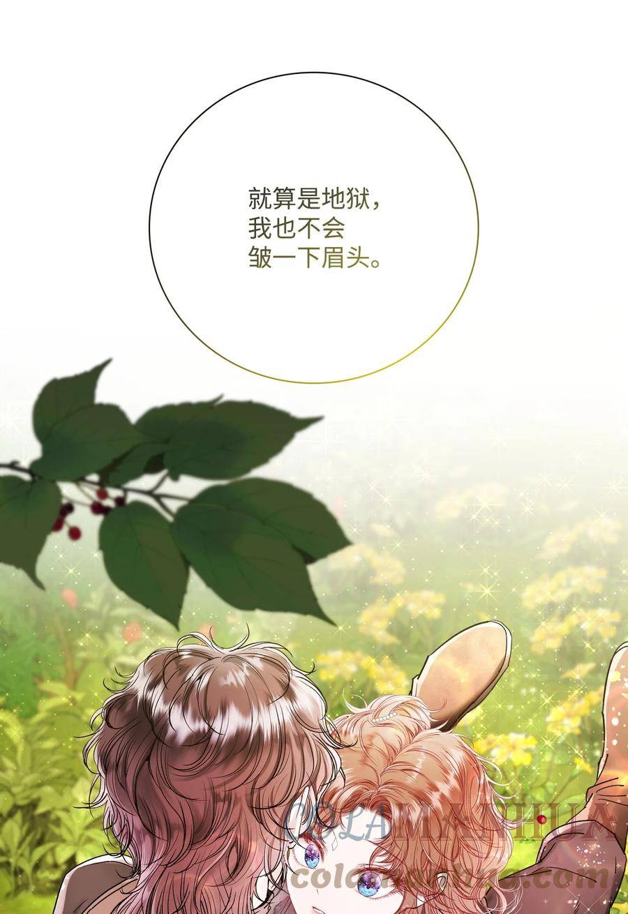 重生成为公爵家的丑女漫画免费下拉式漫画,94 阿巴特领地88图