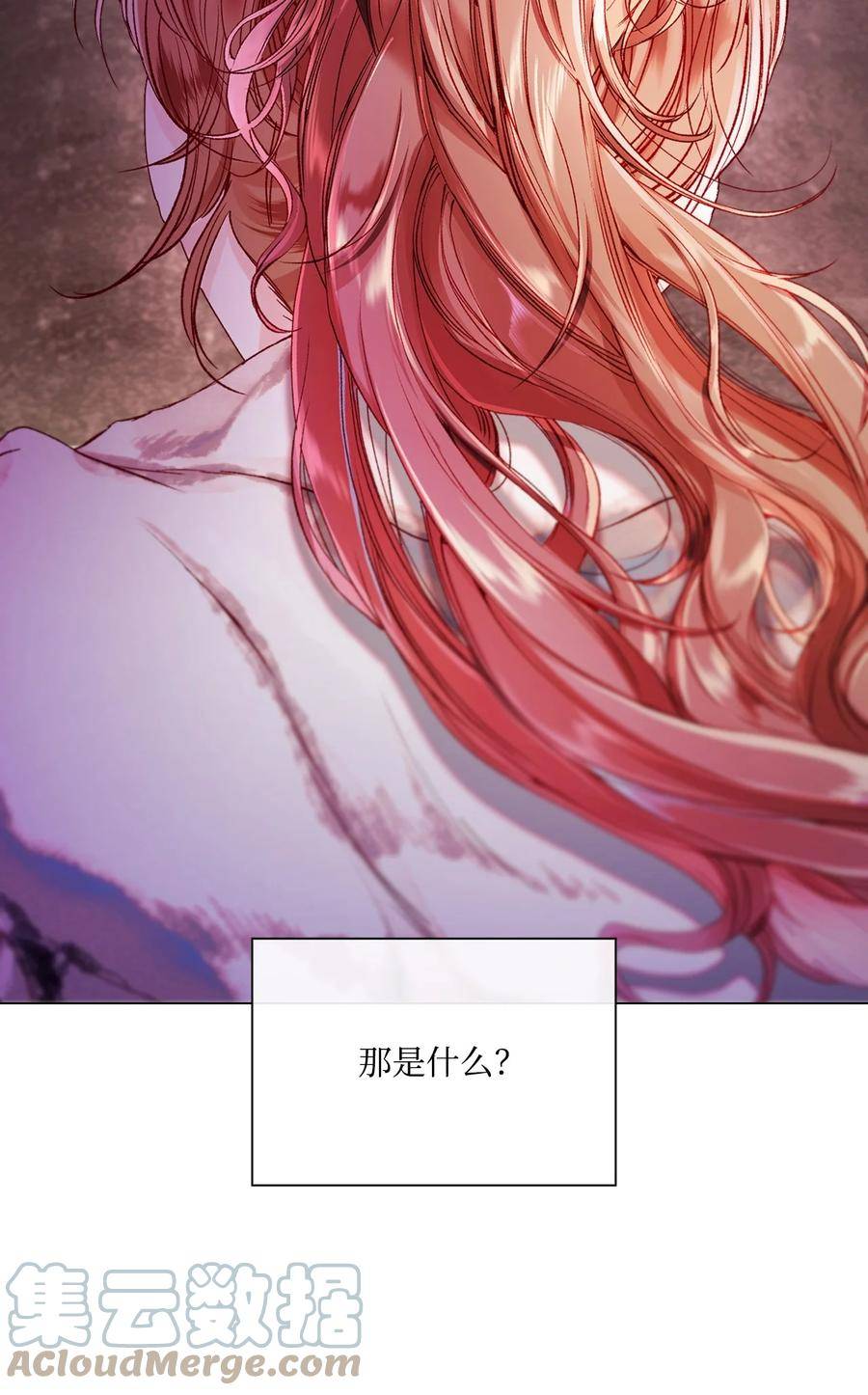 重生成为公爵家的丑女漫画免费下拉式漫画,97 世界树种子57图