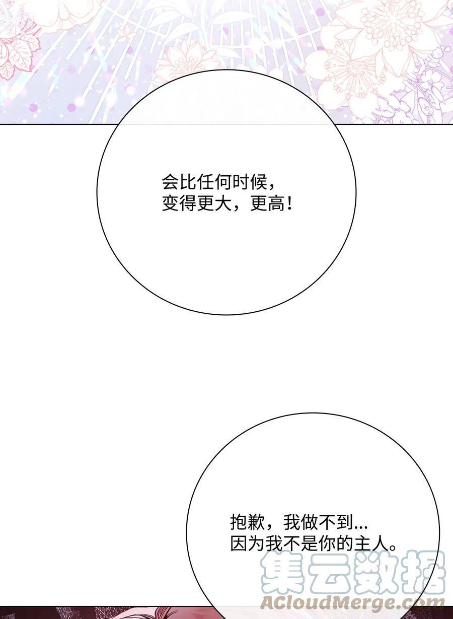 重生成为公爵家的丑女漫画免费下拉式漫画,97 世界树种子97图