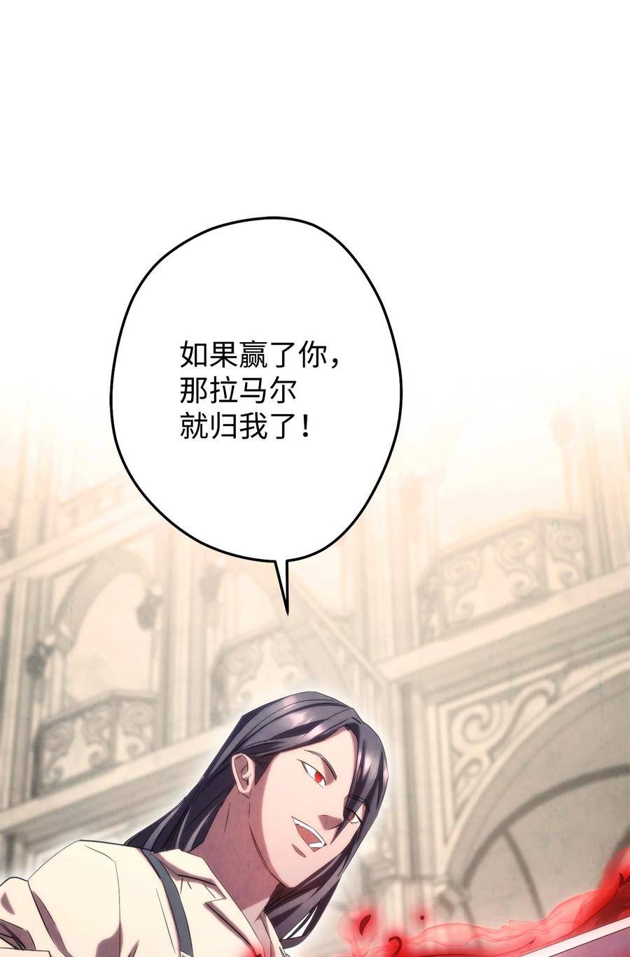 异世界开挂升级中百度百科漫画,139 反被打脸110图