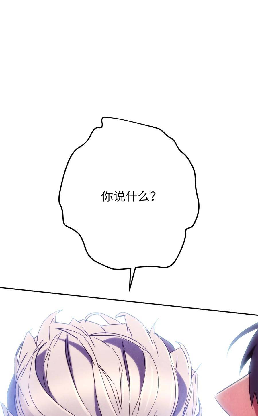 异世界开挂升级中百度百科漫画,139 反被打脸26图