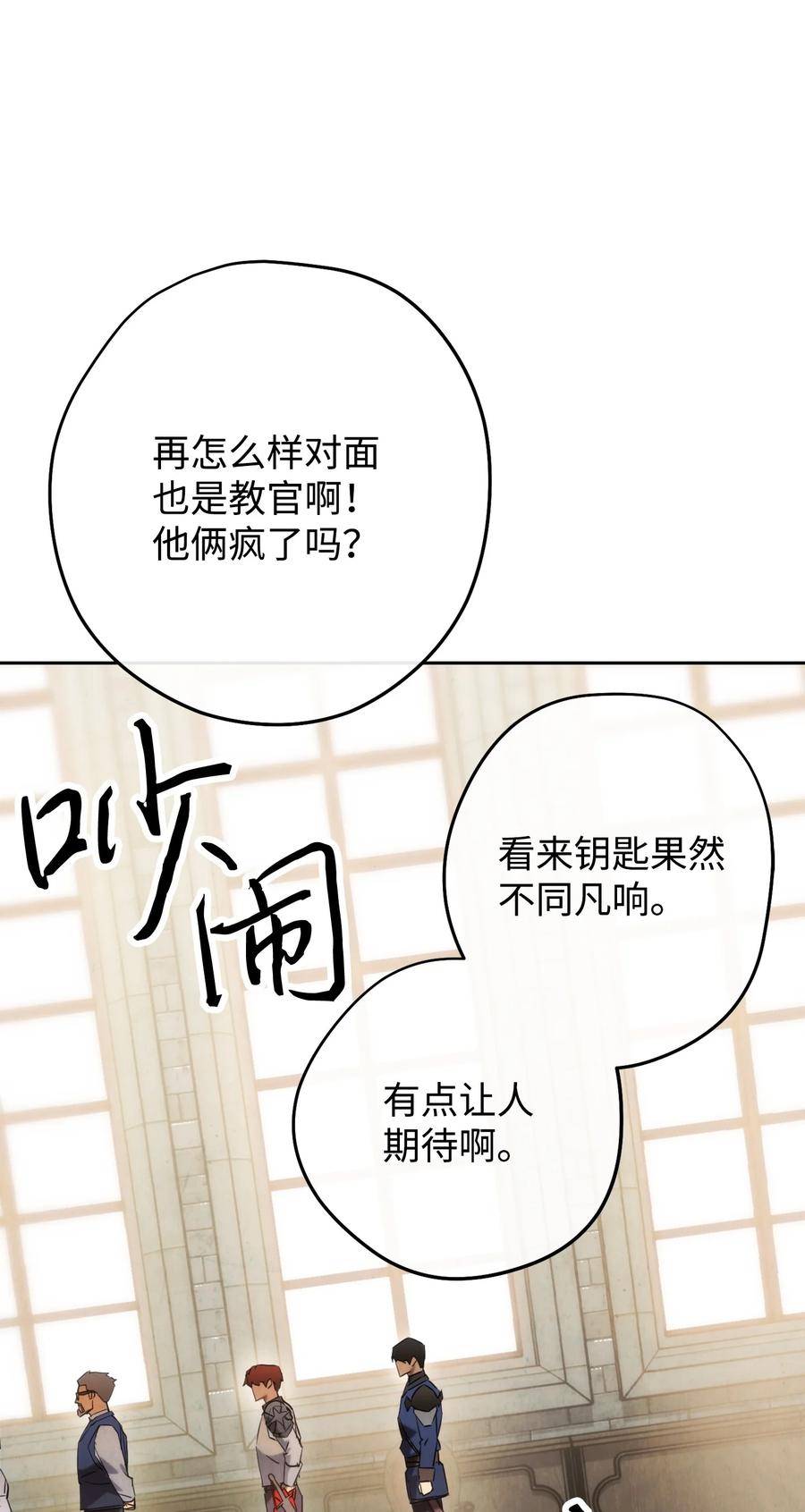 异世界开挂升级中百度百科漫画,139 反被打脸47图