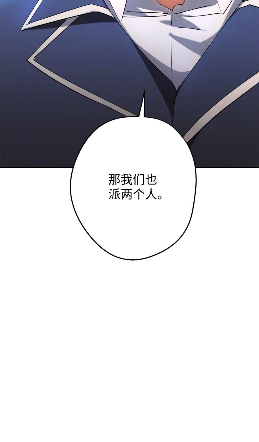 异世界开挂升级中百度百科漫画,139 反被打脸56图