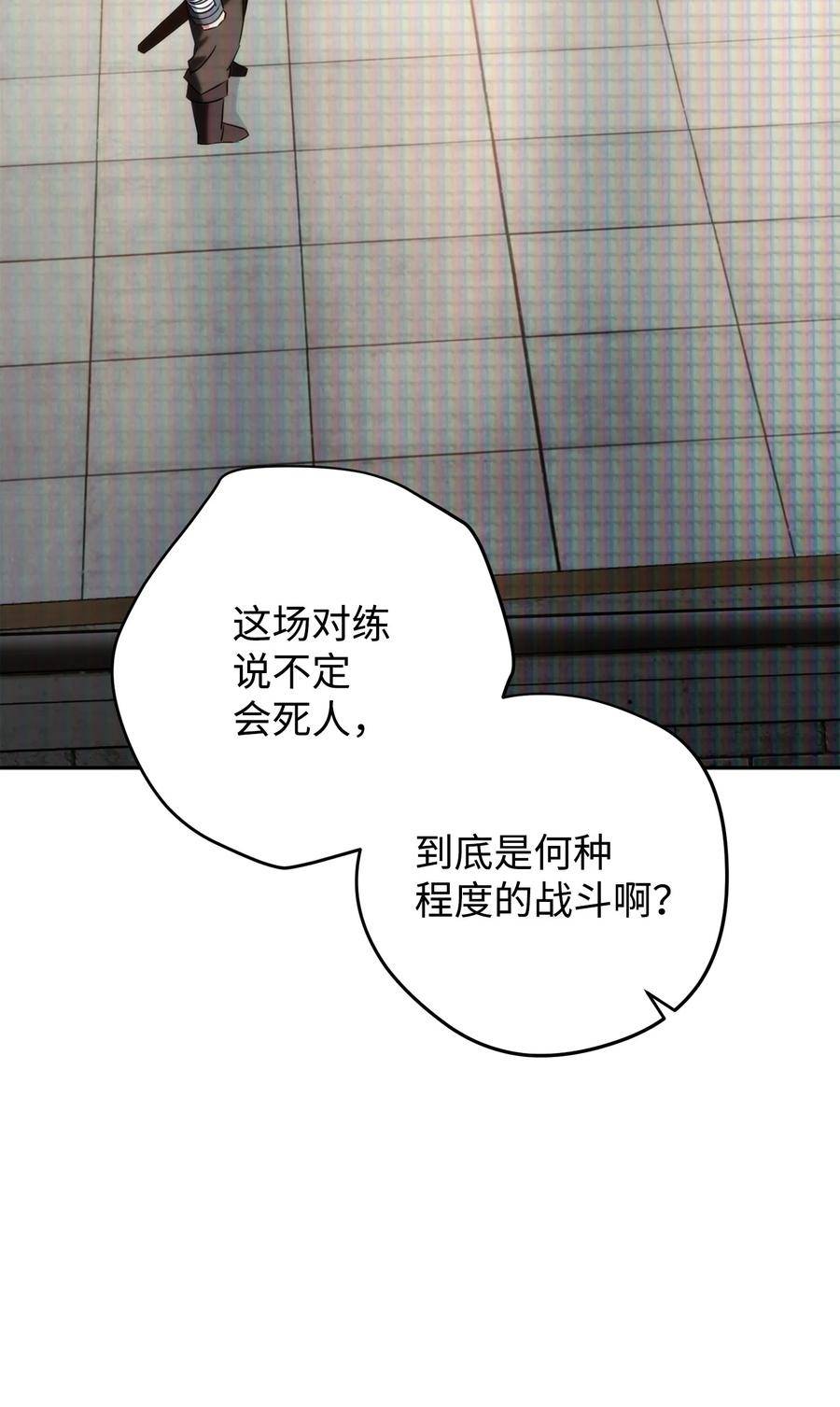 异世界开挂升级中百度百科漫画,139 反被打脸70图