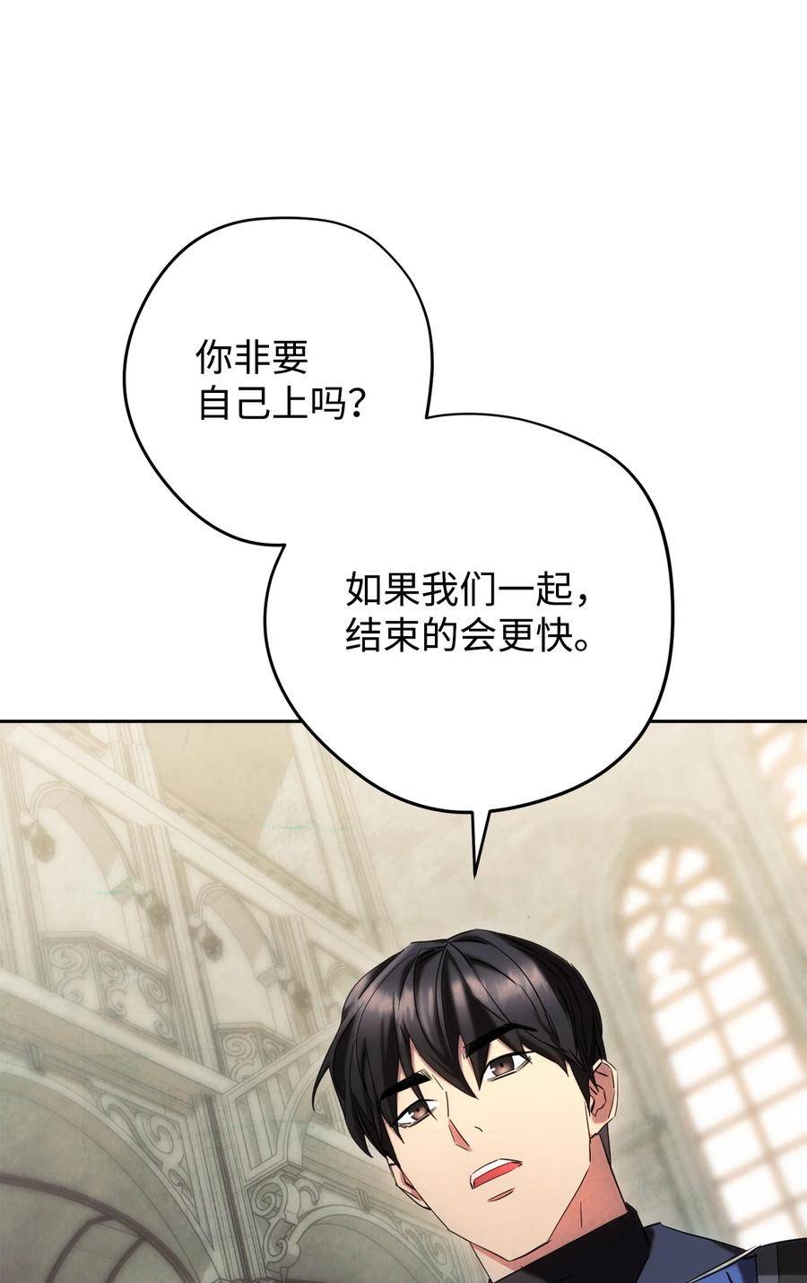 异世界开挂升级中百度百科漫画,139 反被打脸74图