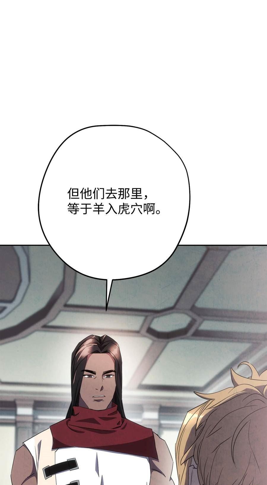 异世界开挂升级中百度百科漫画,140 换个策略42图