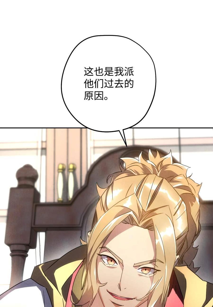 异世界开挂升级中百度百科漫画,140 换个策略48图