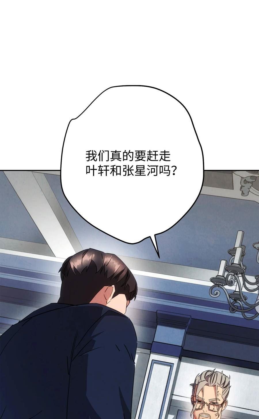 异世界开挂升级中百度百科漫画,140 换个策略82图