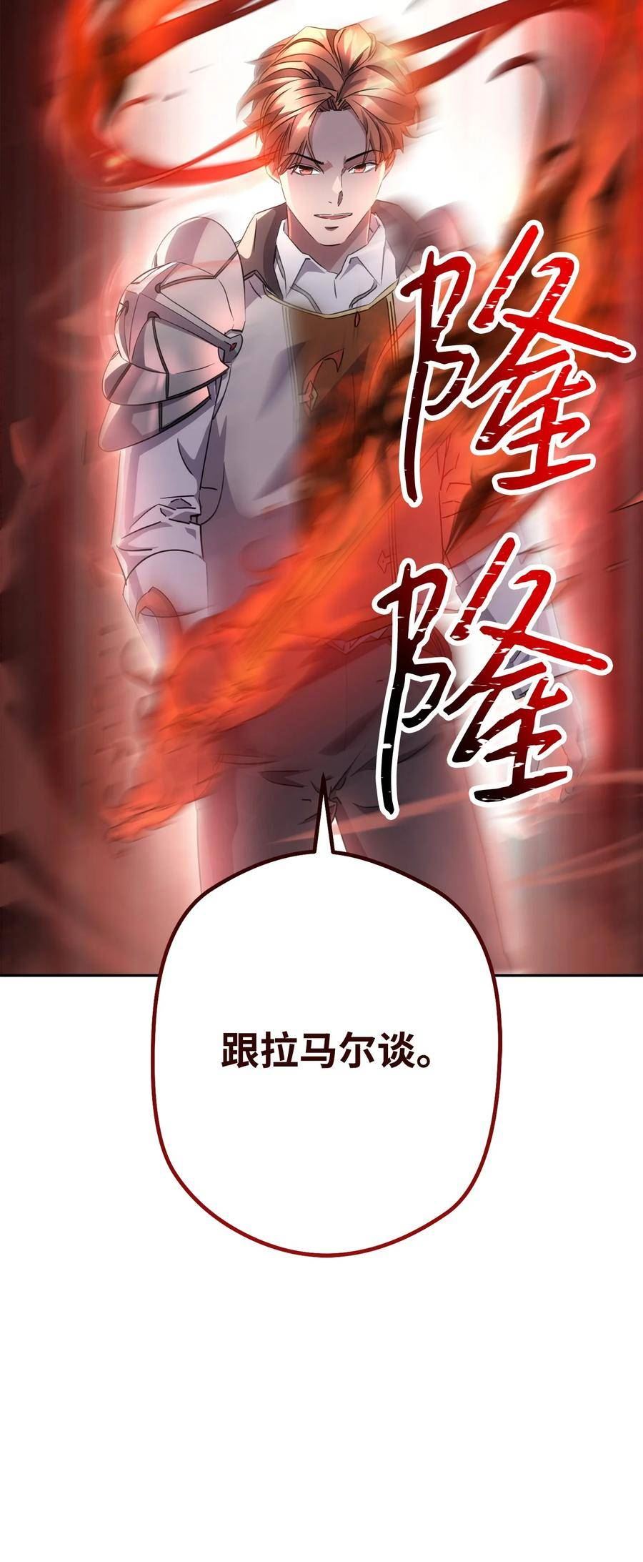 异世界开挂升级中漫画免费观看漫画,141 阴招不断100图