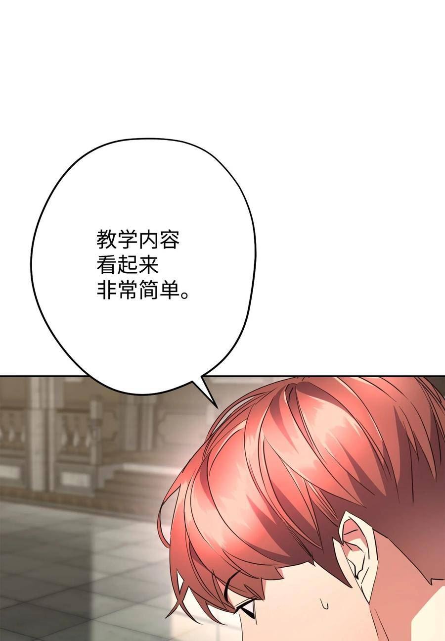 异世界开挂升级中漫画免费观看漫画,141 阴招不断28图