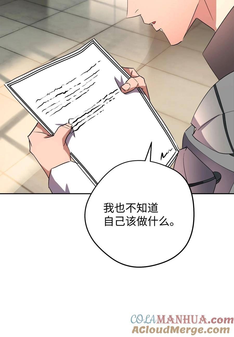 异世界开挂升级中漫画免费观看漫画,141 阴招不断29图