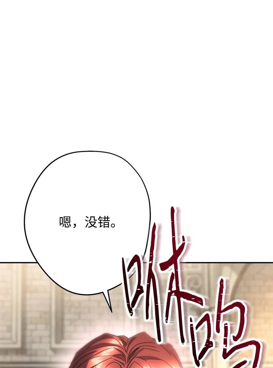 异世界开挂升级中漫画免费观看漫画,141 阴招不断51图