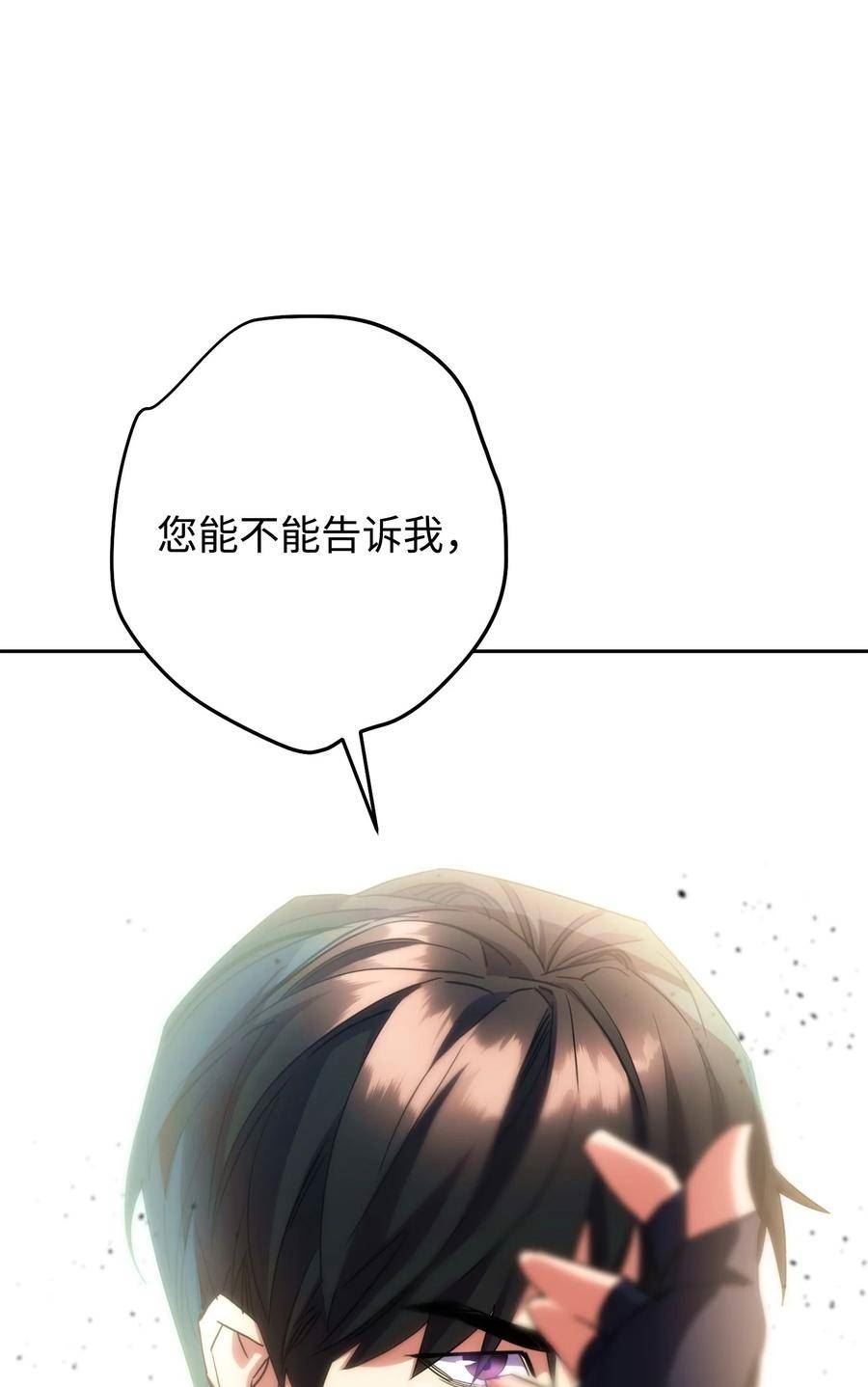 异世界开挂升级中漫画免费观看漫画,141 阴招不断54图