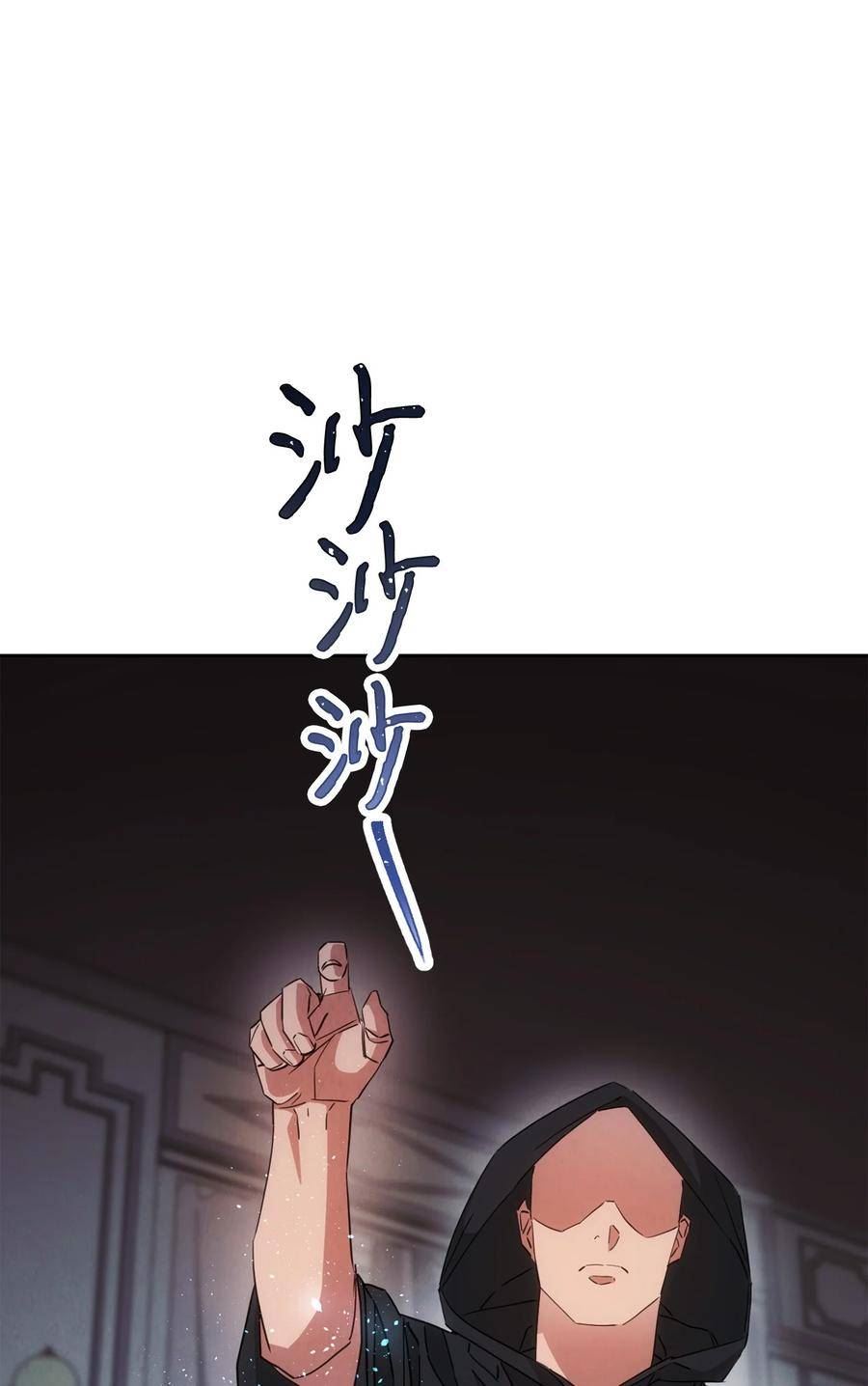 异世界开挂升级中漫画免费观看漫画,141 阴招不断6图