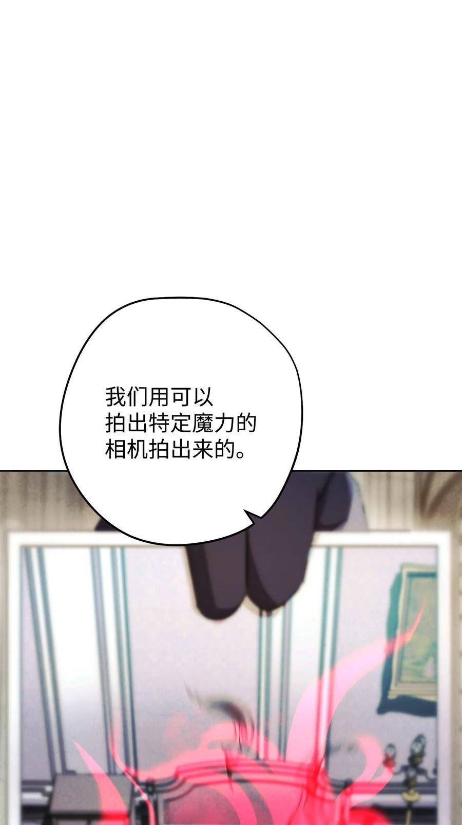 异世界开挂升级中漫画免费观看漫画,141 阴招不断66图