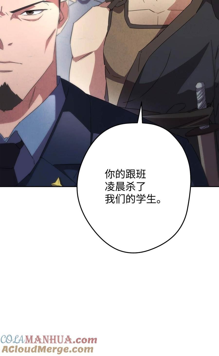 异世界开挂升级中漫画免费观看漫画,141 阴招不断73图