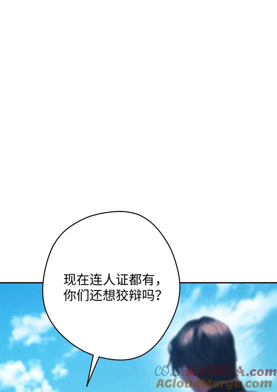 异世界开挂升级中漫画免费观看漫画,141 阴招不断89图