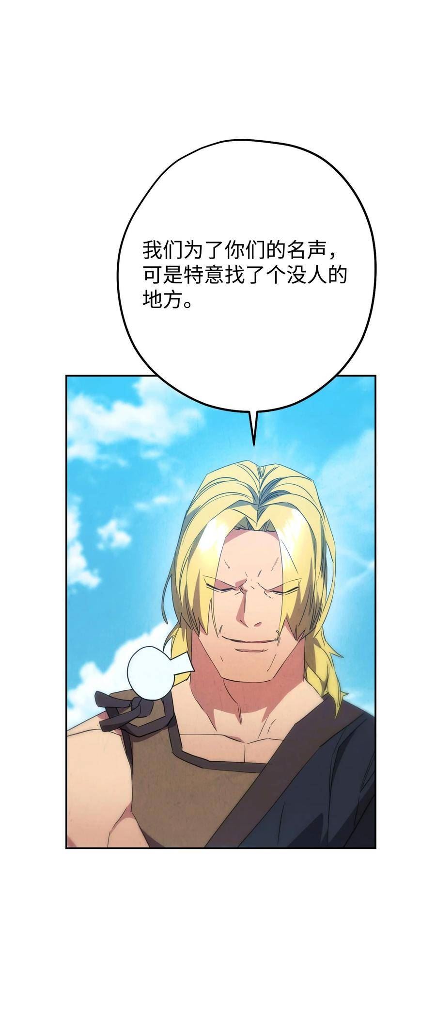 异世界开挂升级中漫画免费观看漫画,141 阴招不断91图