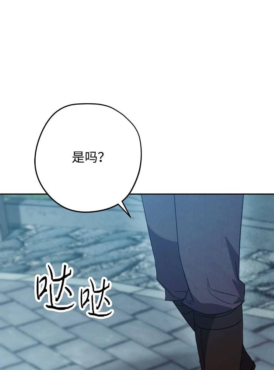 异世界开挂升级中漫画免费观看漫画,141 阴招不断92图