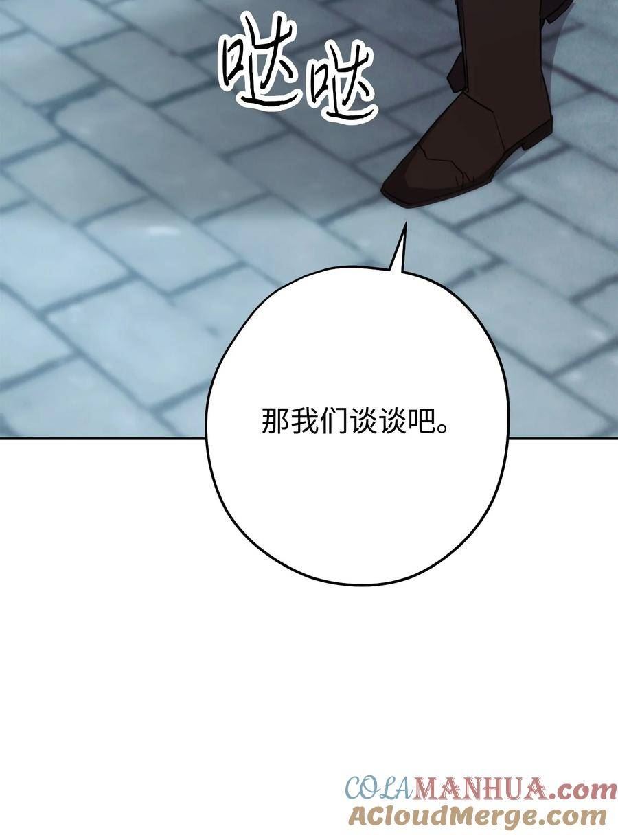 异世界开挂升级中漫画免费观看漫画,141 阴招不断93图