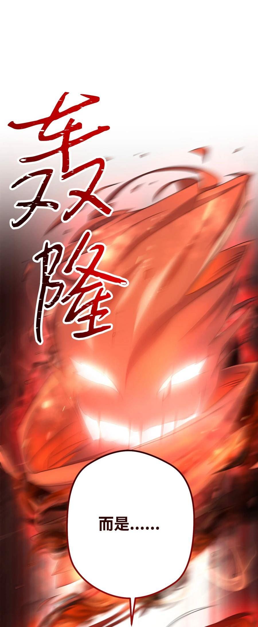 异世界开挂升级中漫画免费观看漫画,141 阴招不断99图