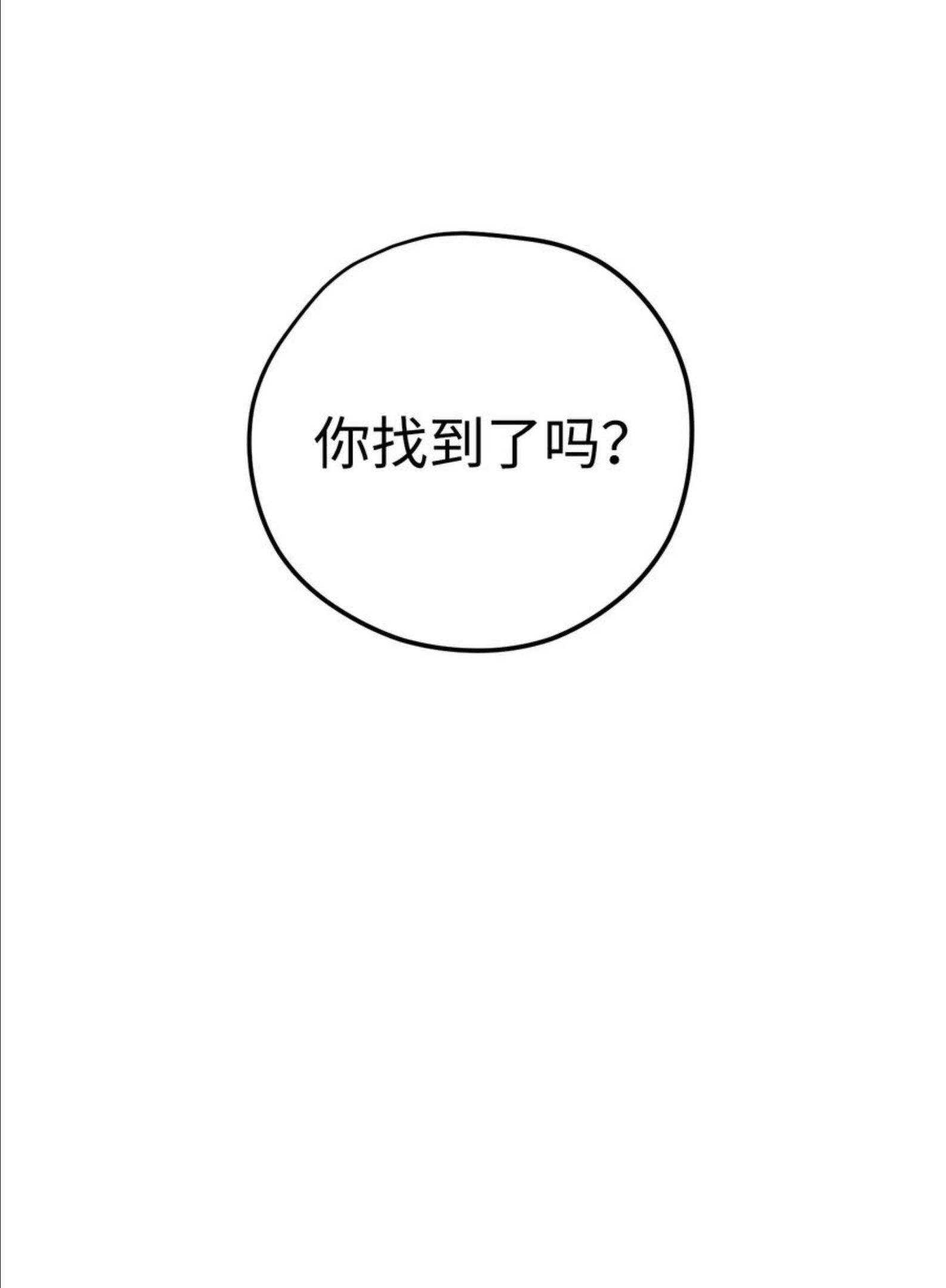 异世界开挂升级中百度百科漫画,84 初次交锋60图