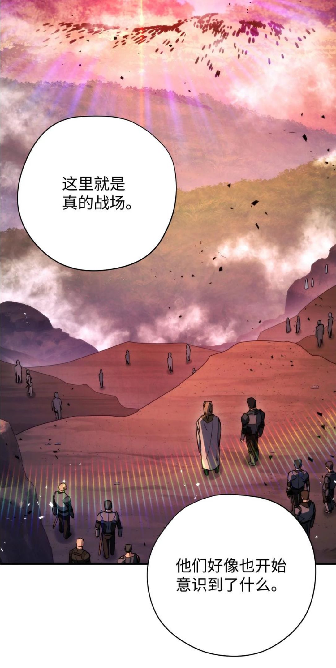 异世界开挂升级中百度百科漫画,84 初次交锋78图