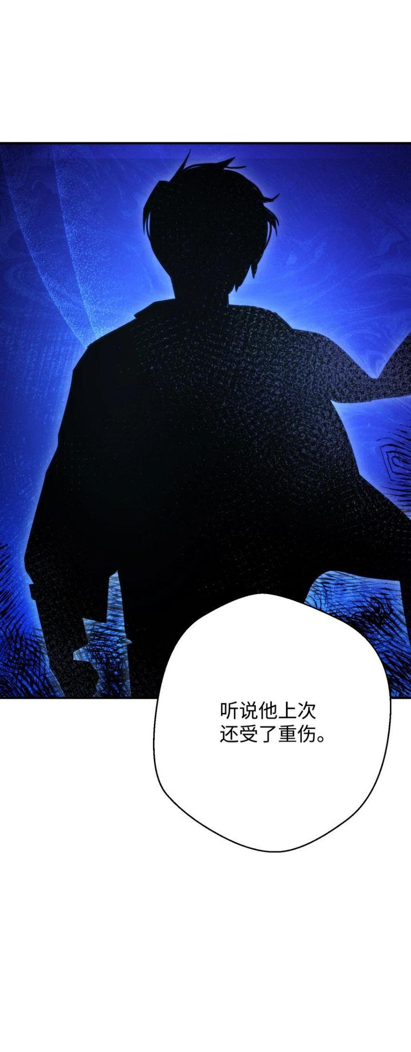 异世界开挂升级中百度百科漫画,84 初次交锋15图