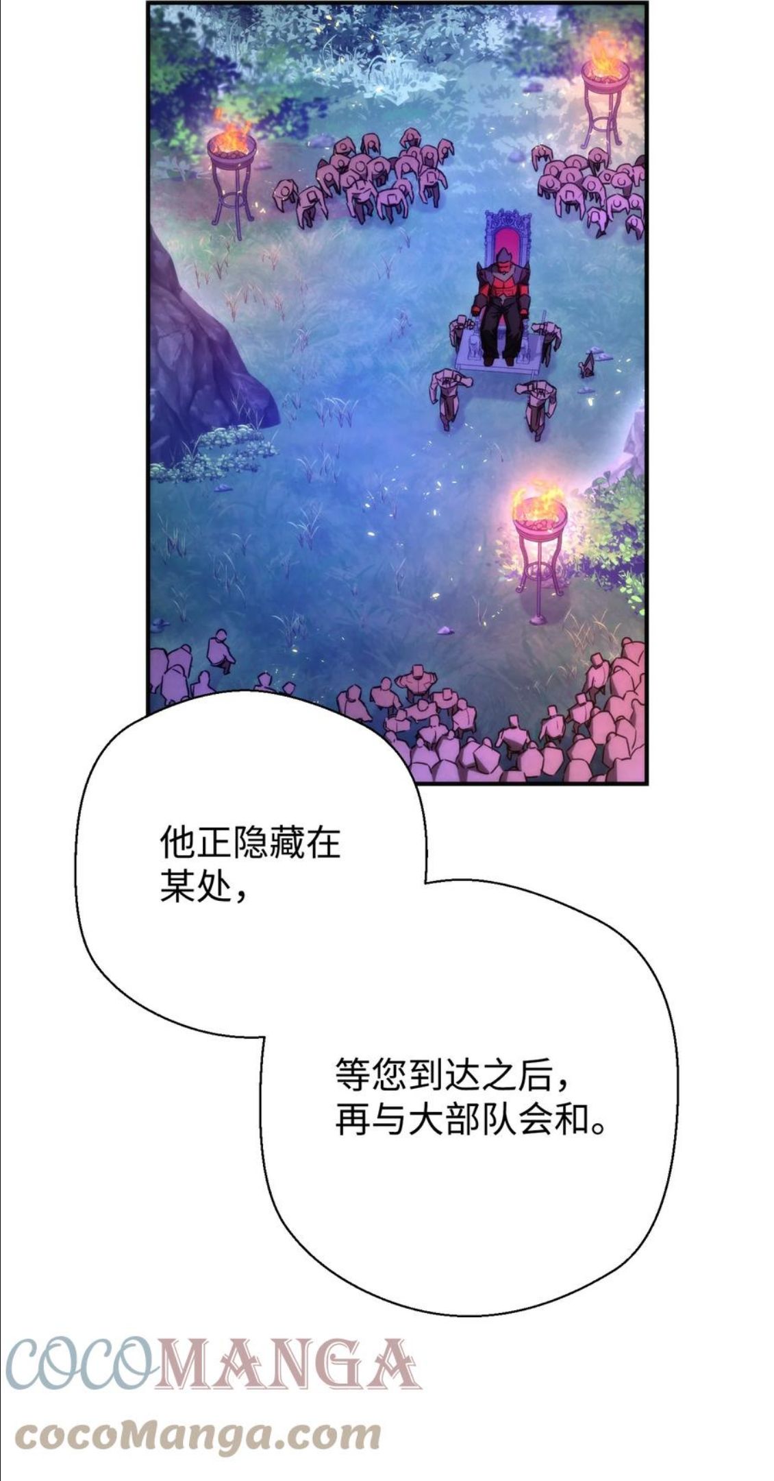 异世界开挂升级中百度百科漫画,84 初次交锋13图