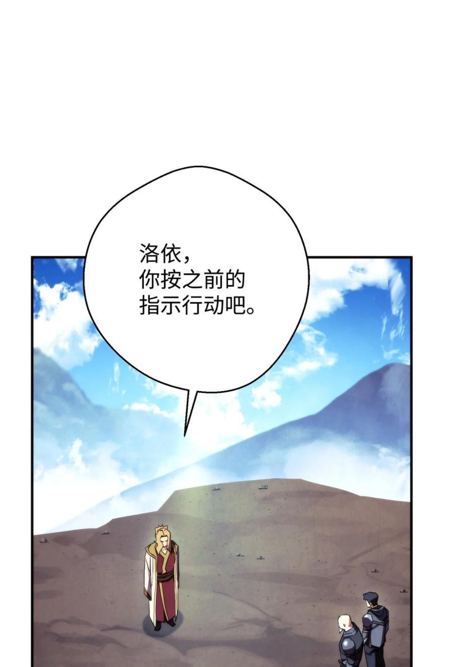 异世界开挂升级中百度百科漫画,84 初次交锋48图