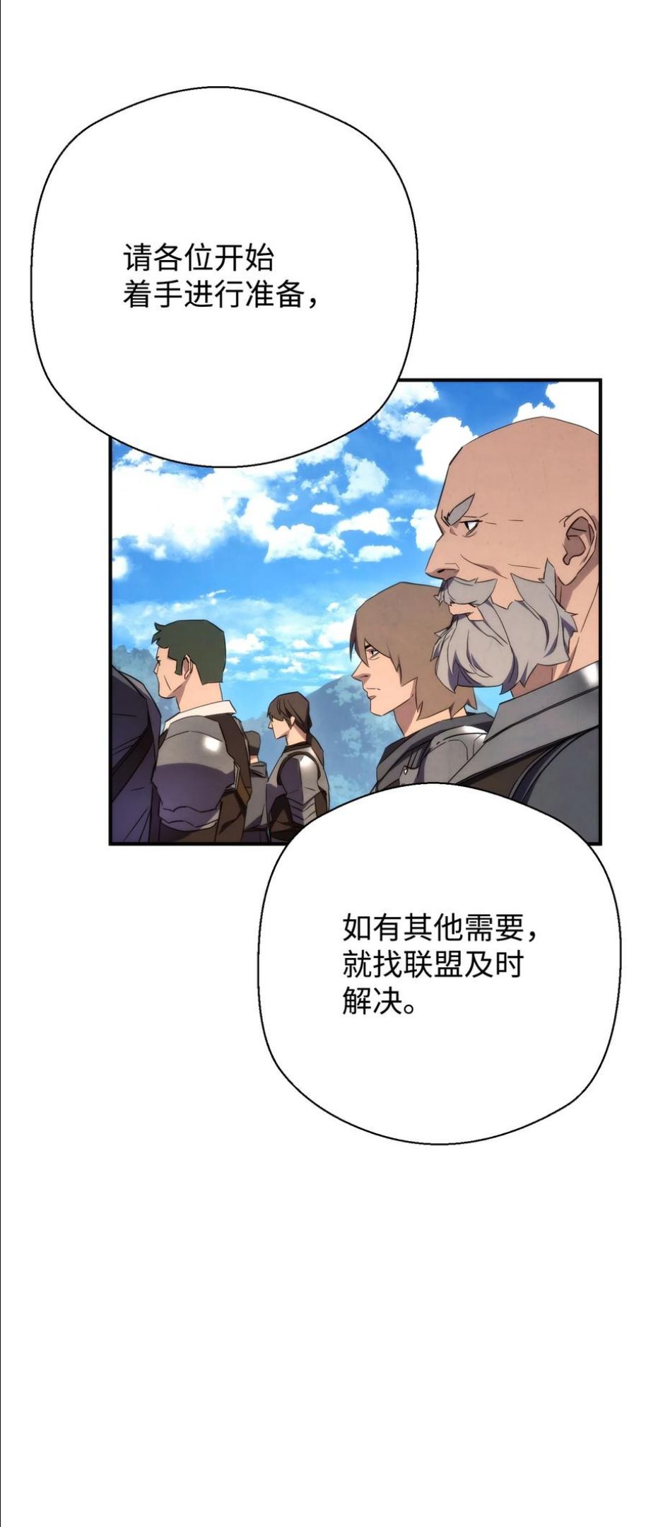 异世界开挂升级中百度百科漫画,84 初次交锋47图