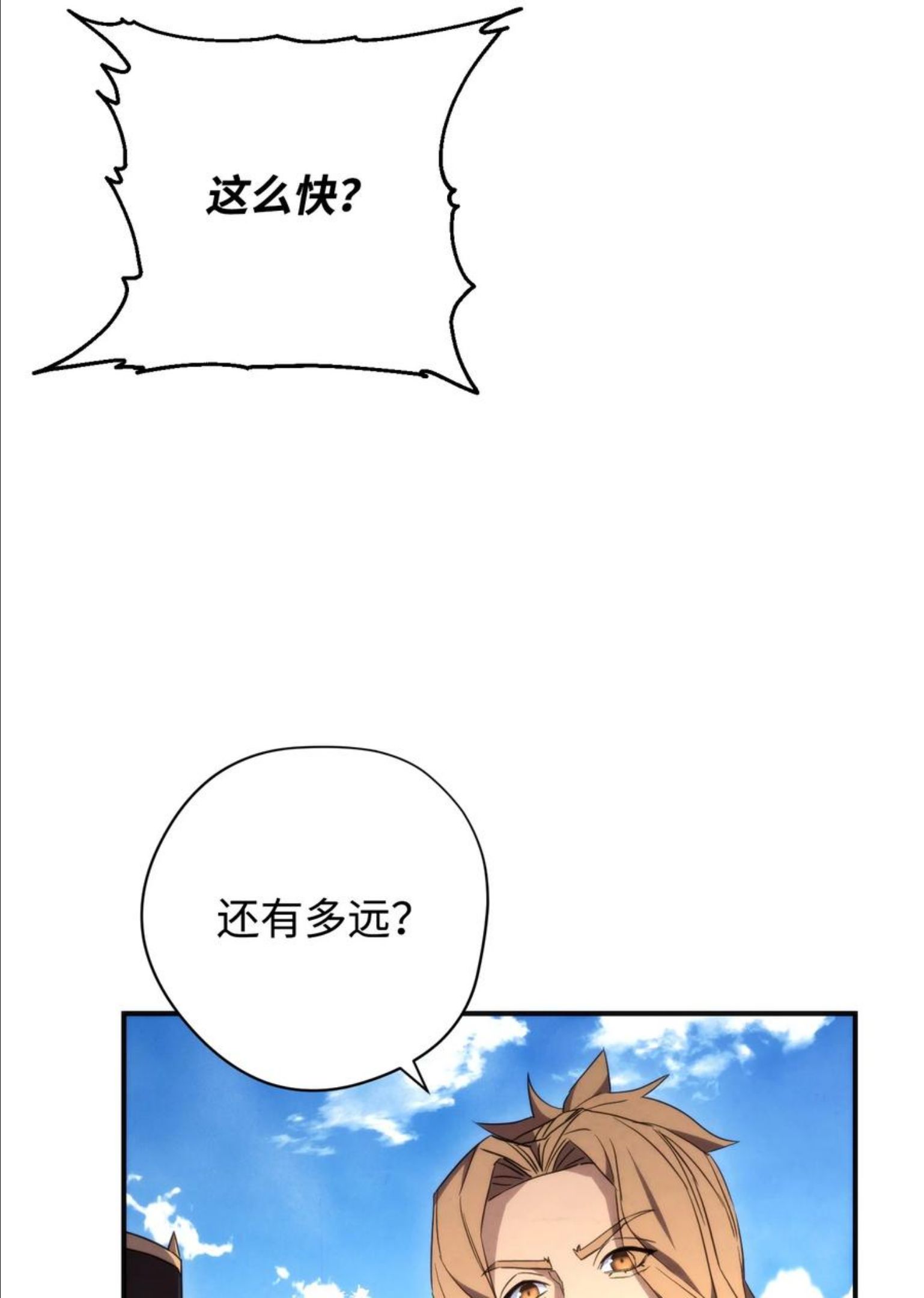 异世界开挂升级中百度百科漫画,84 初次交锋35图