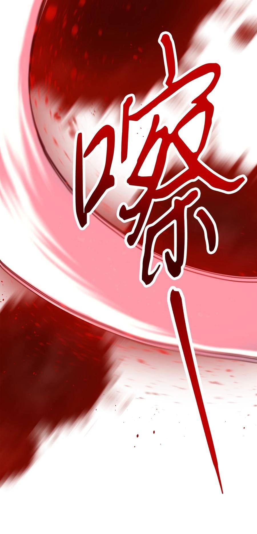 异世界开挂升级中百度百科漫画,142 自导自演100图