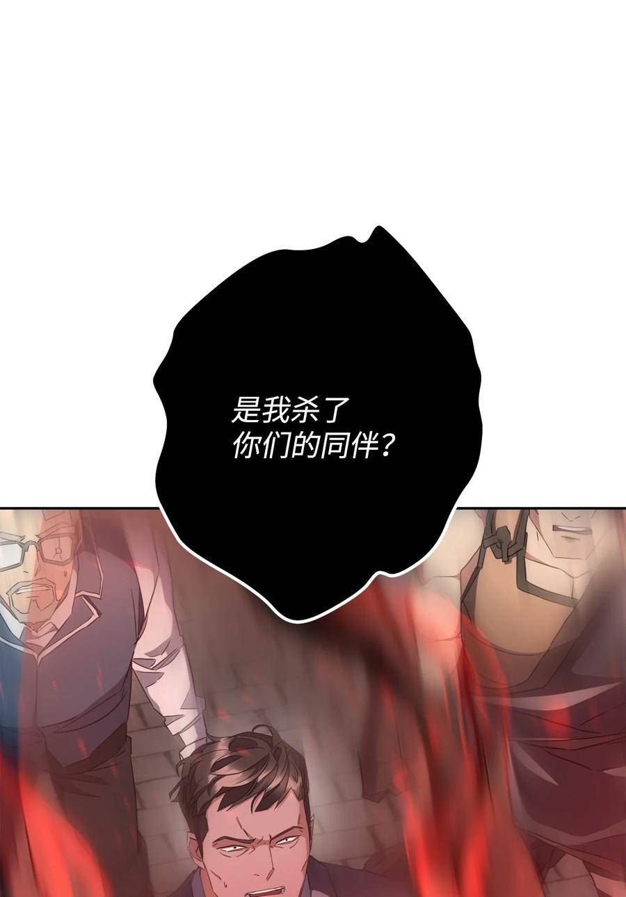 异世界开挂升级中百度百科漫画,142 自导自演12图