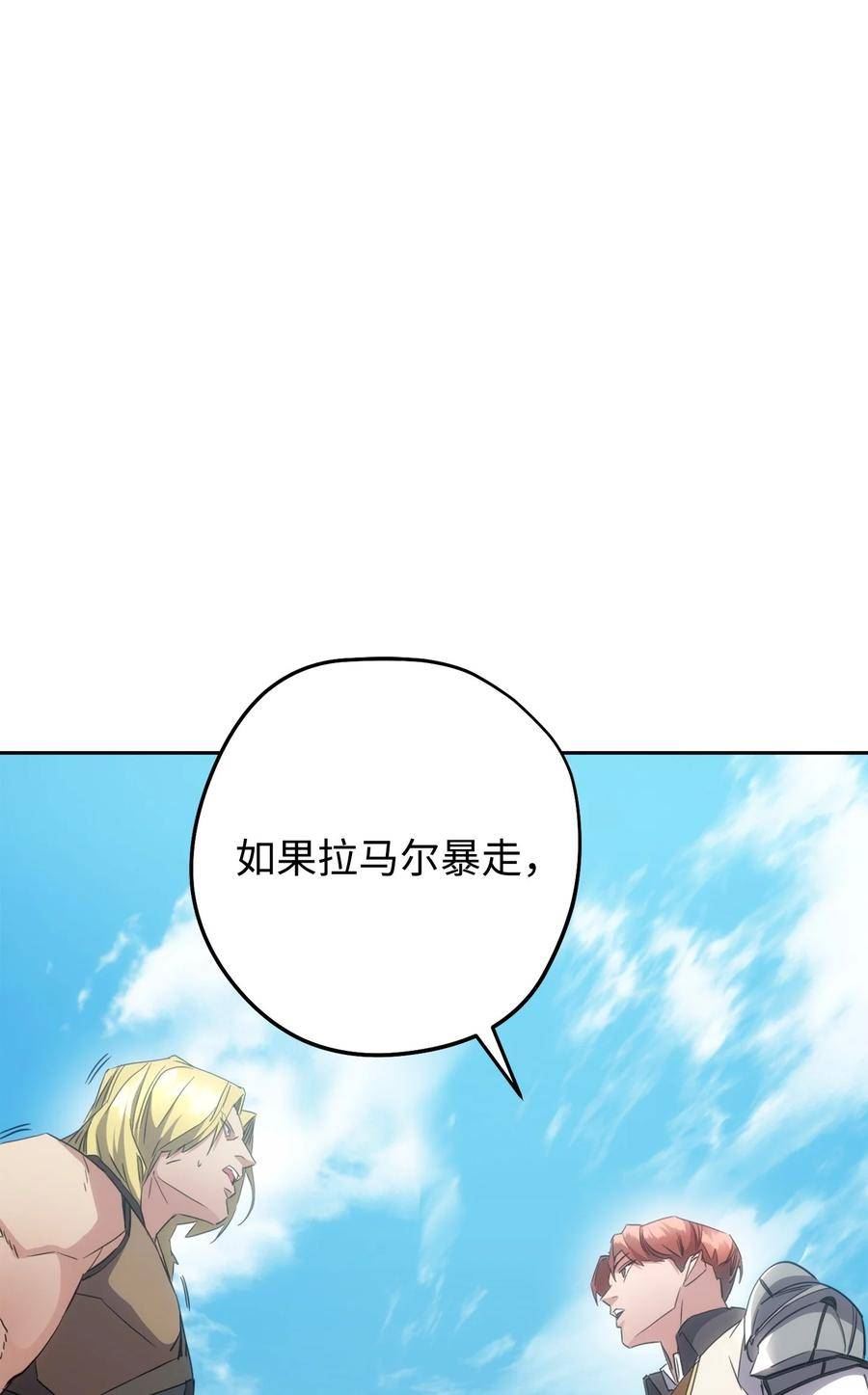 异世界开挂升级中百度百科漫画,142 自导自演31图