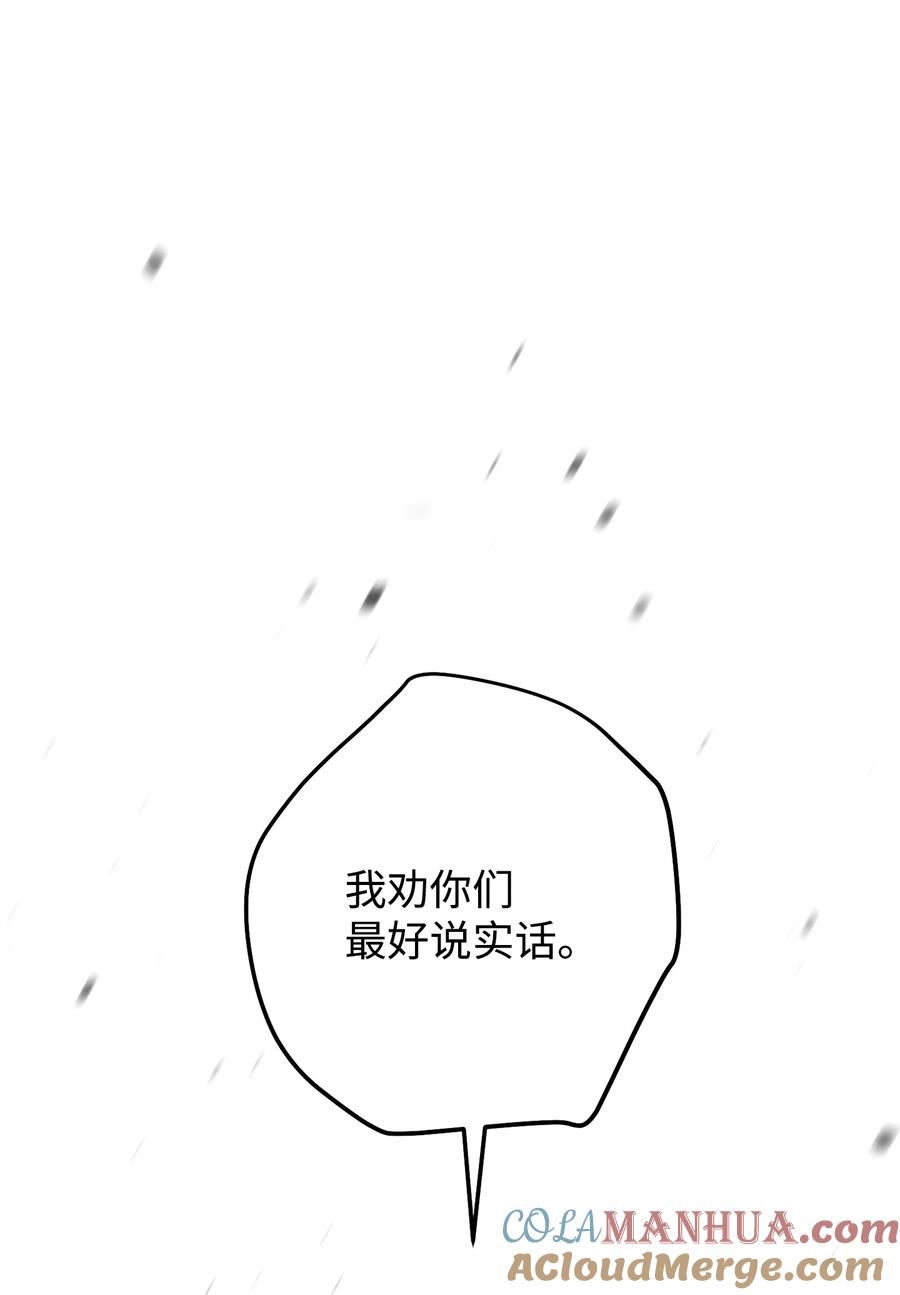 异世界开挂升级中百度百科漫画,142 自导自演33图