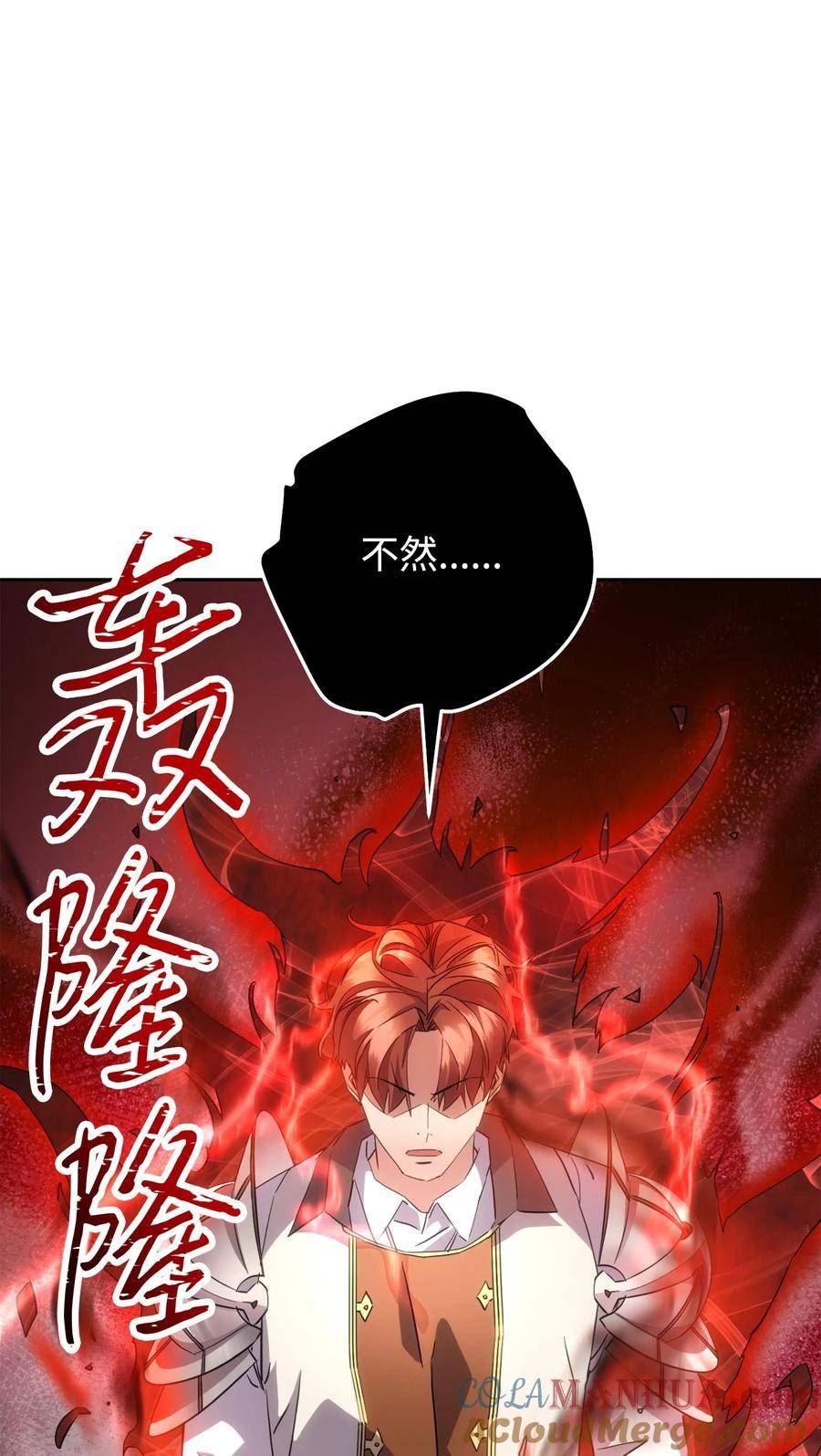 异世界开挂升级中百度百科漫画,142 自导自演37图