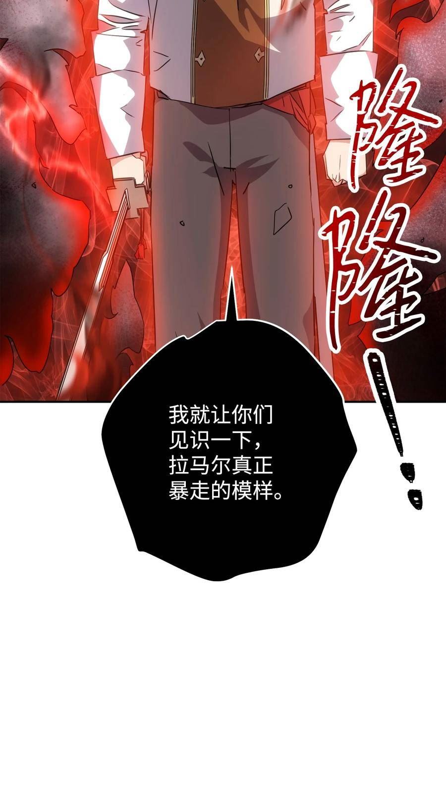 异世界开挂升级中百度百科漫画,142 自导自演38图