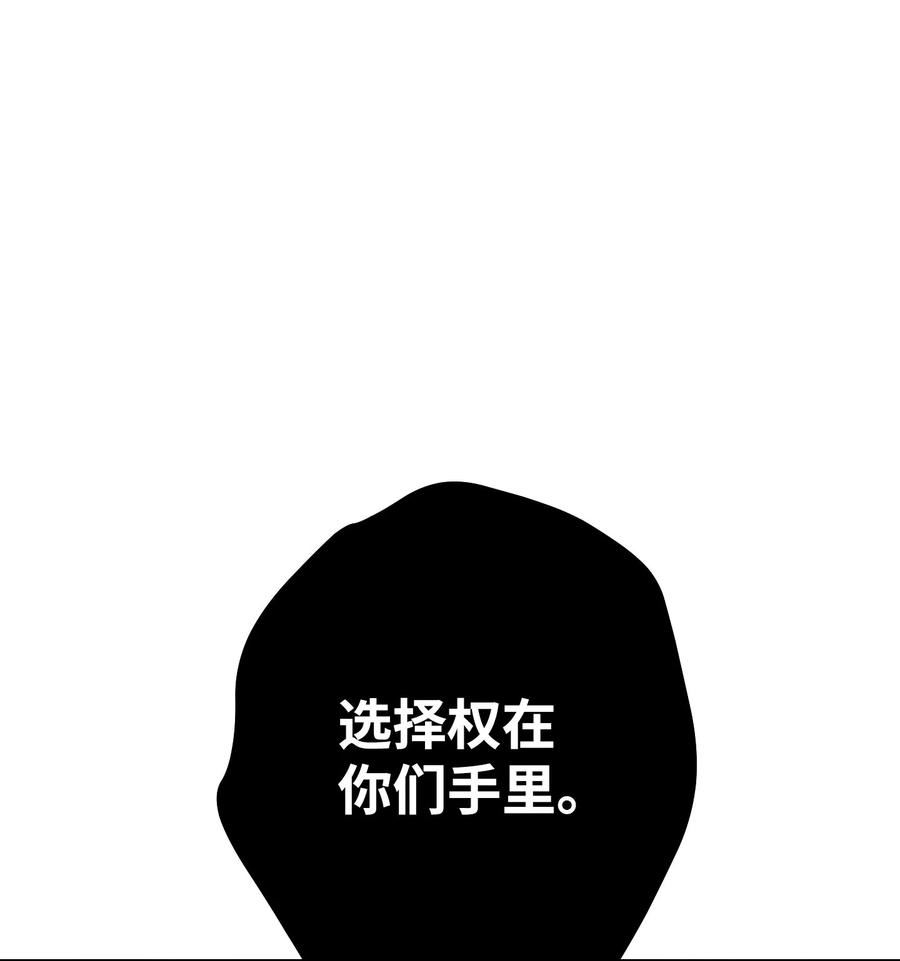 异世界开挂升级中百度百科漫画,142 自导自演39图