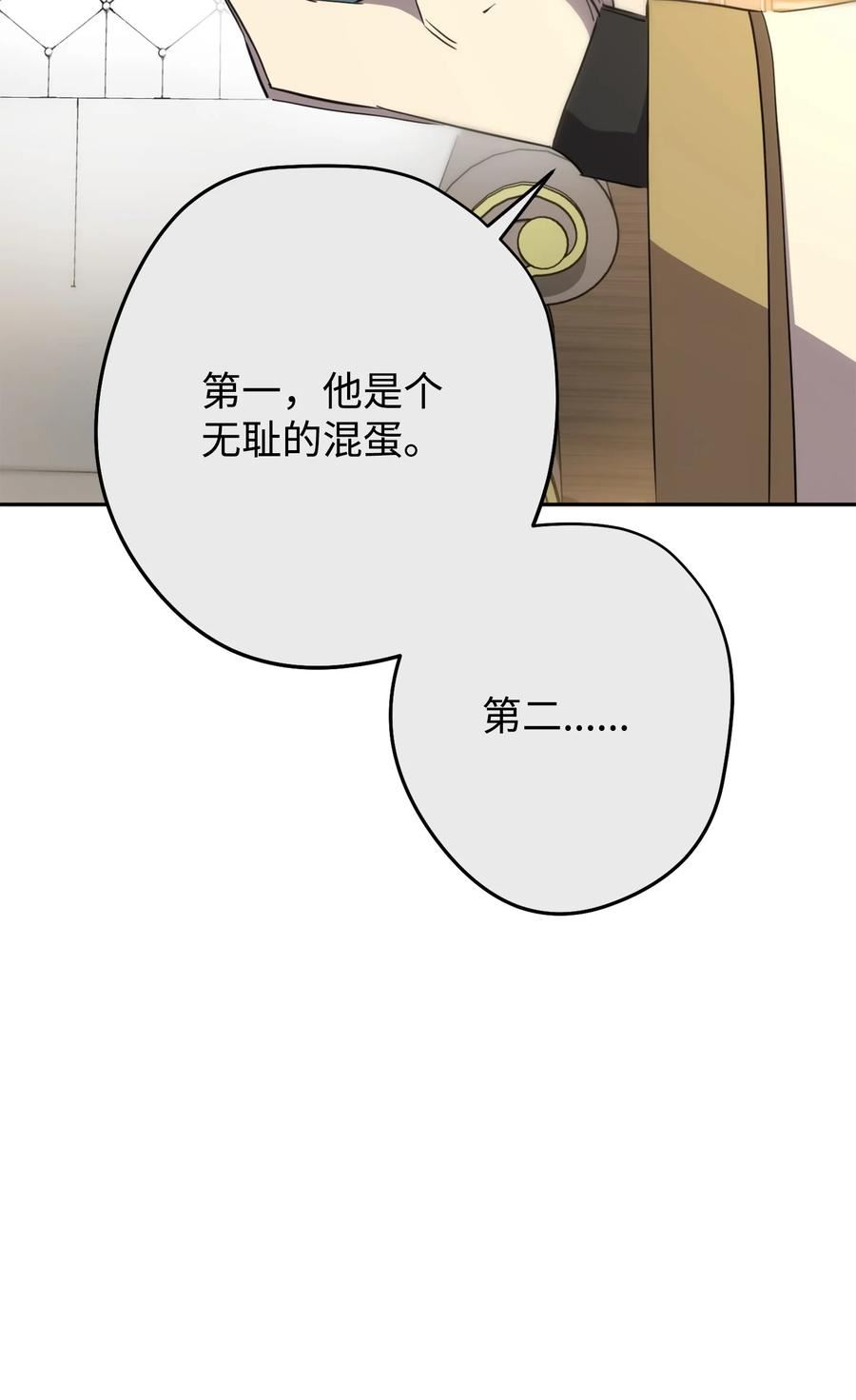 异世界开挂升级中百度百科漫画,142 自导自演70图