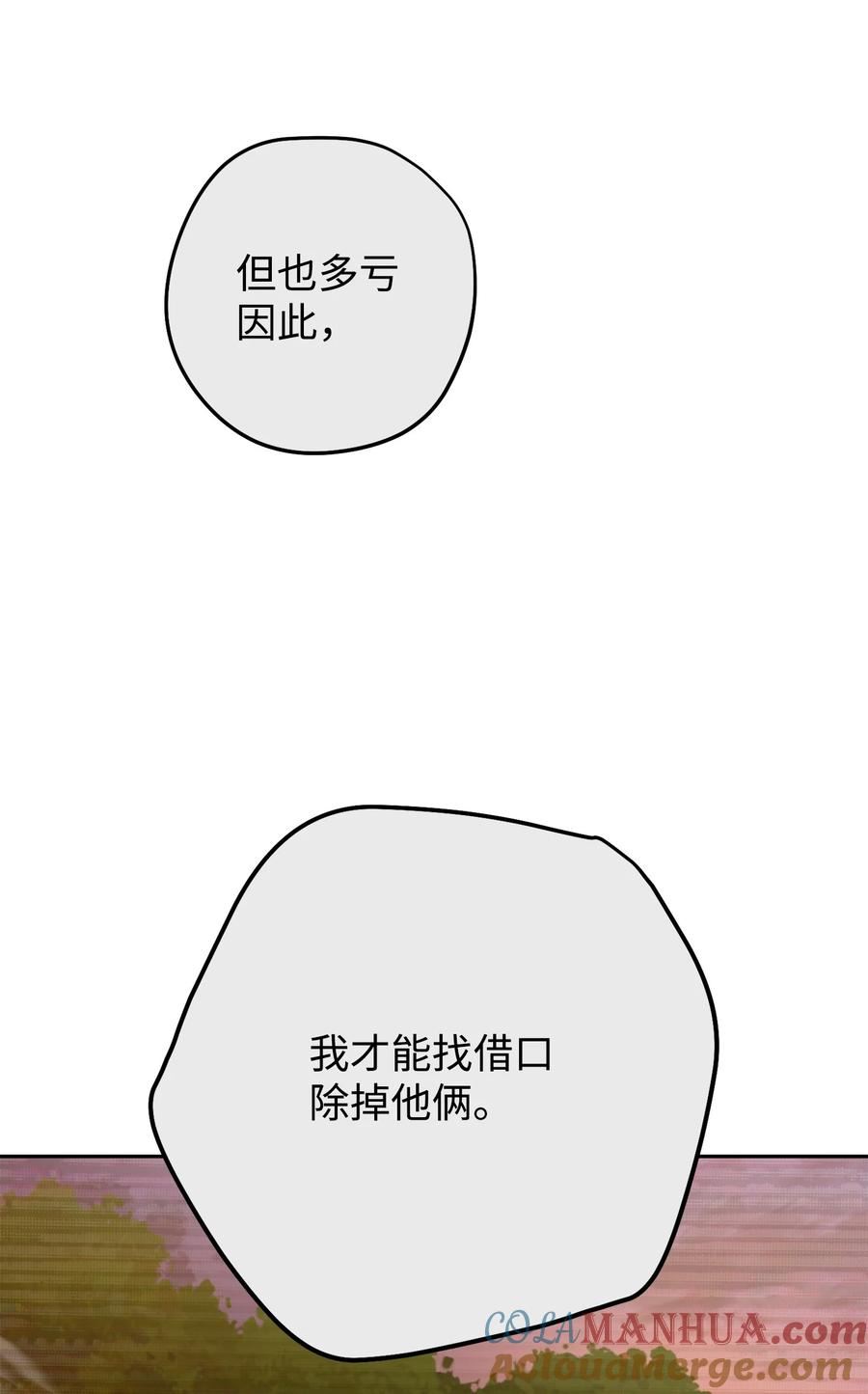 异世界开挂升级中百度百科漫画,142 自导自演93图