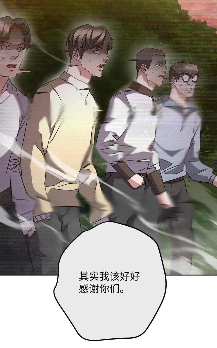 异世界开挂升级中百度百科漫画,142 自导自演94图