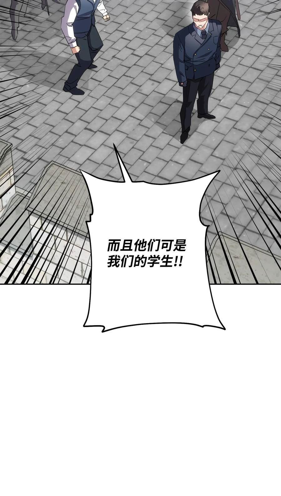 异世界开挂升级中漫画免费观看漫画,143 叛徒16图