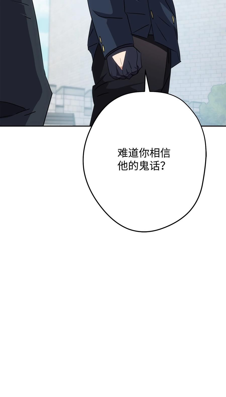 异世界开挂升级中漫画免费观看漫画,143 叛徒18图