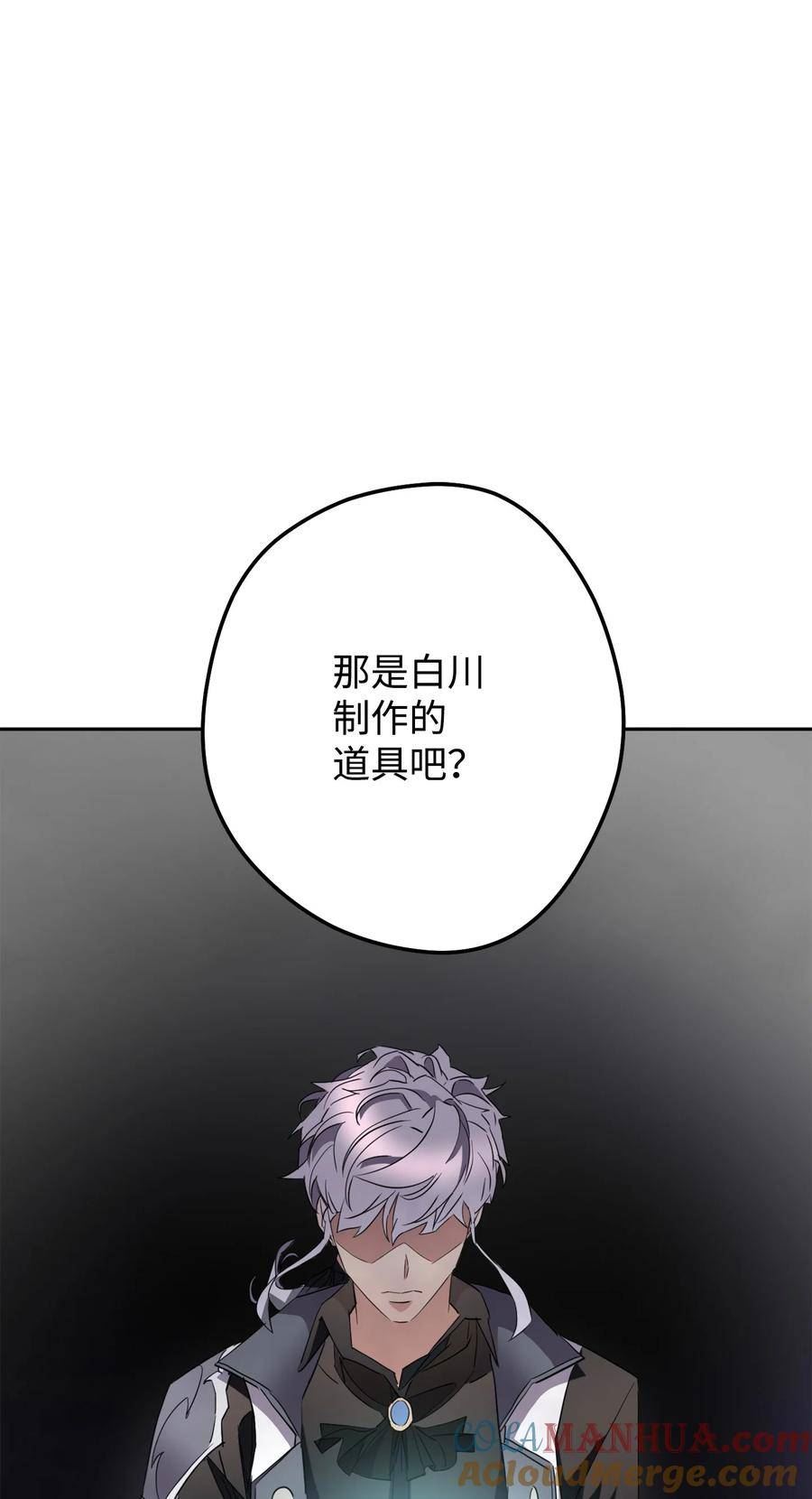 异世界开挂升级中漫画免费观看漫画,143 叛徒19图