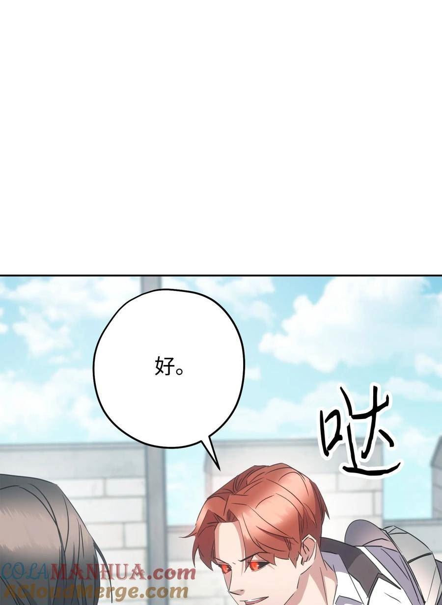 异世界开挂升级中漫画免费观看漫画,143 叛徒31图