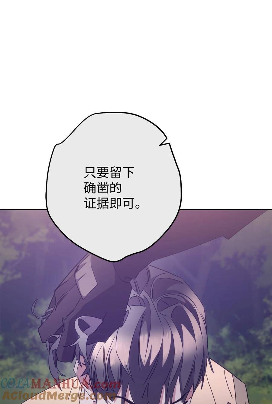 异世界开挂升级中漫画免费观看漫画,143 叛徒5图