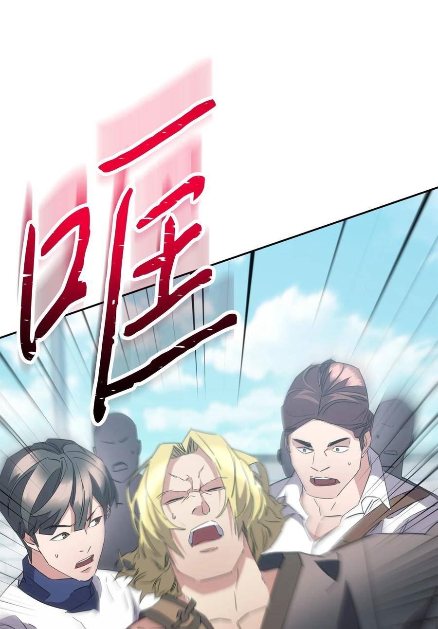 异世界开挂升级中漫画免费观看漫画,143 叛徒49图