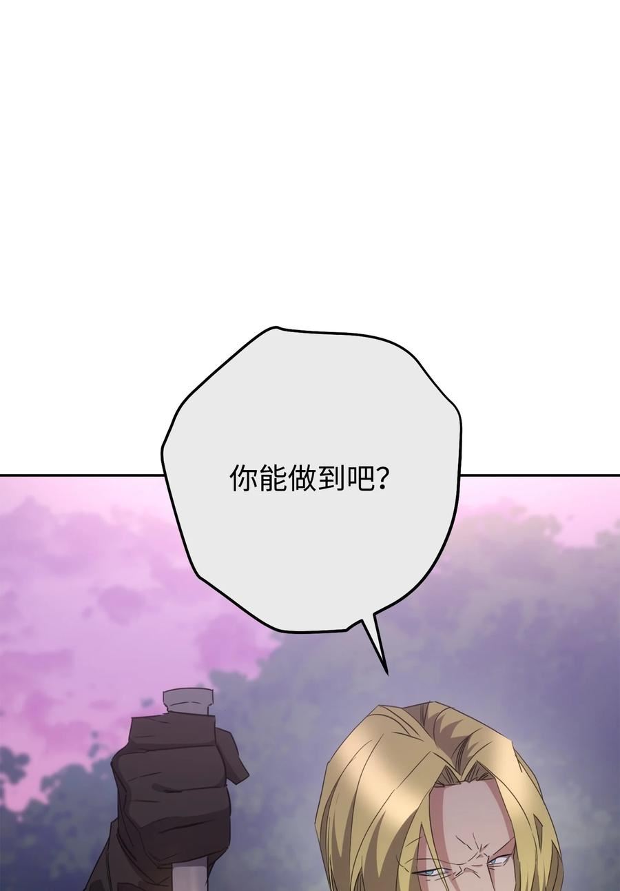 异世界开挂升级中漫画免费观看漫画,143 叛徒7图